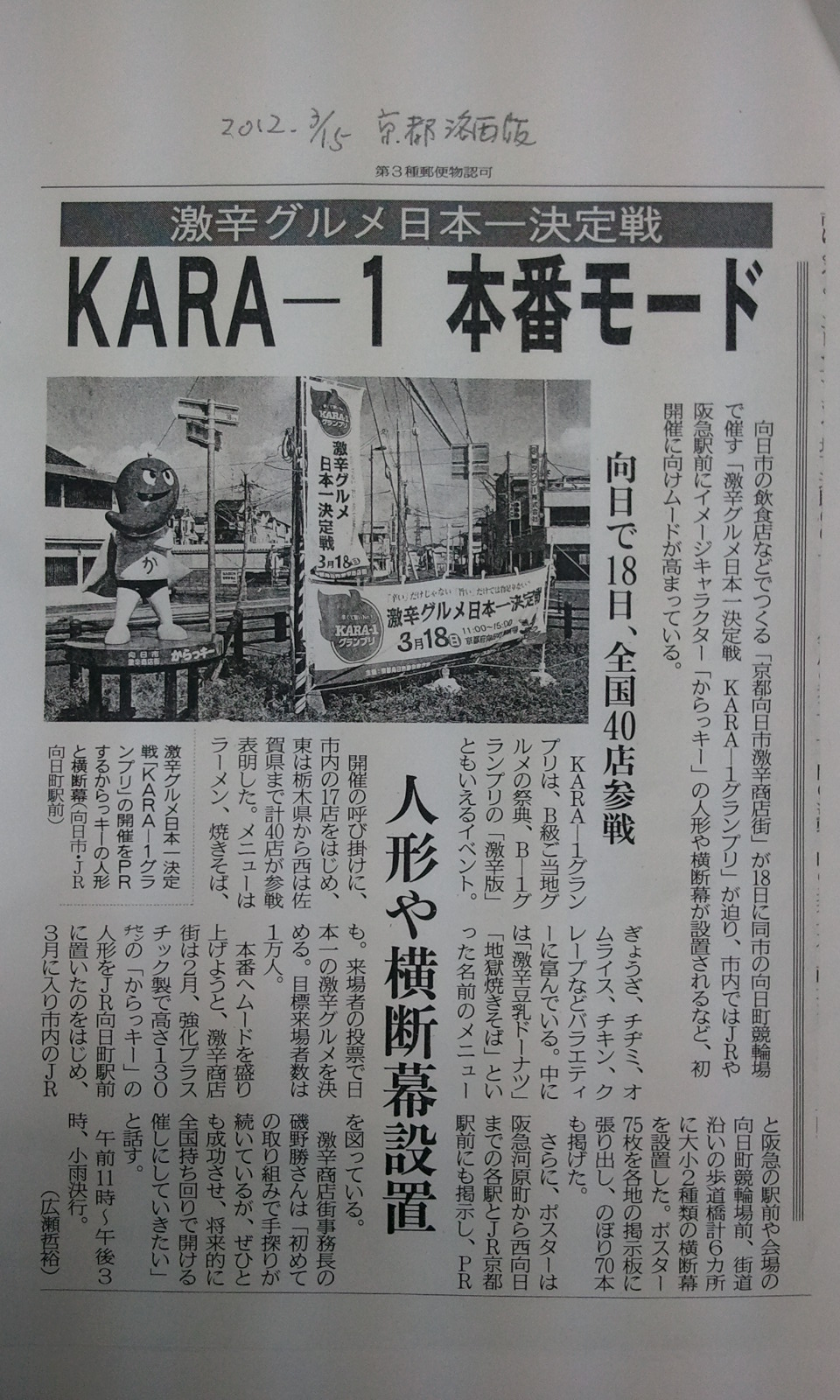 アップロードファイル 87-1.jpg